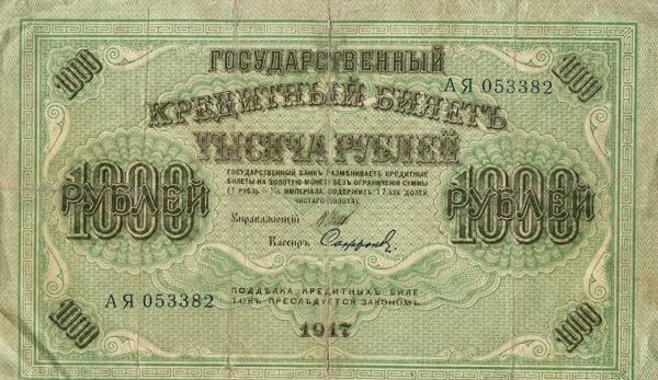 1000 рублей образца 1917 года